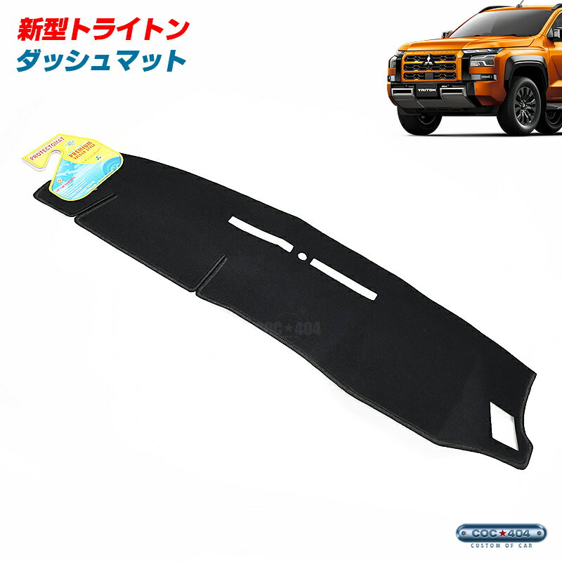 http://r-asp05.item-robot.com/upload/images/221/part/04790871/dashmat_triton01.jpg
