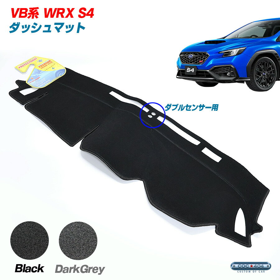 SUBARU - PROTECTOMAT オーストラリア スバル VB系 WRX ヘッドアップディスプレあり ダブルセンサー ダッシュボードマット ダッシュマット パーツ カスタム カバー