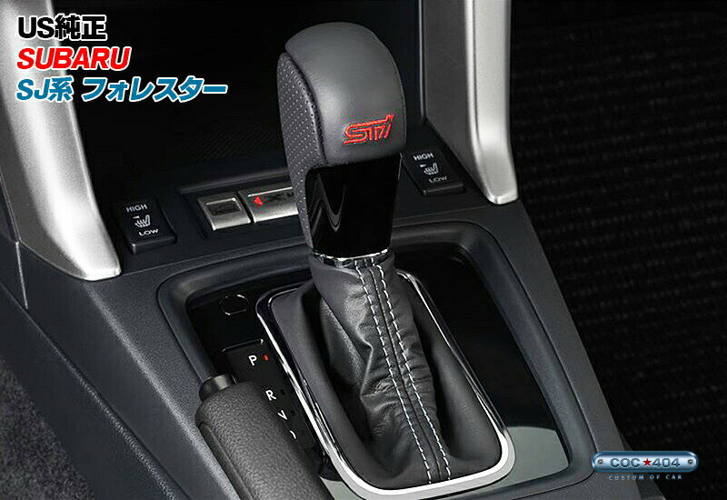 USスバル純正 SJ系 フォレスター 「STI」ロゴ入り シフトノブ SUBARU