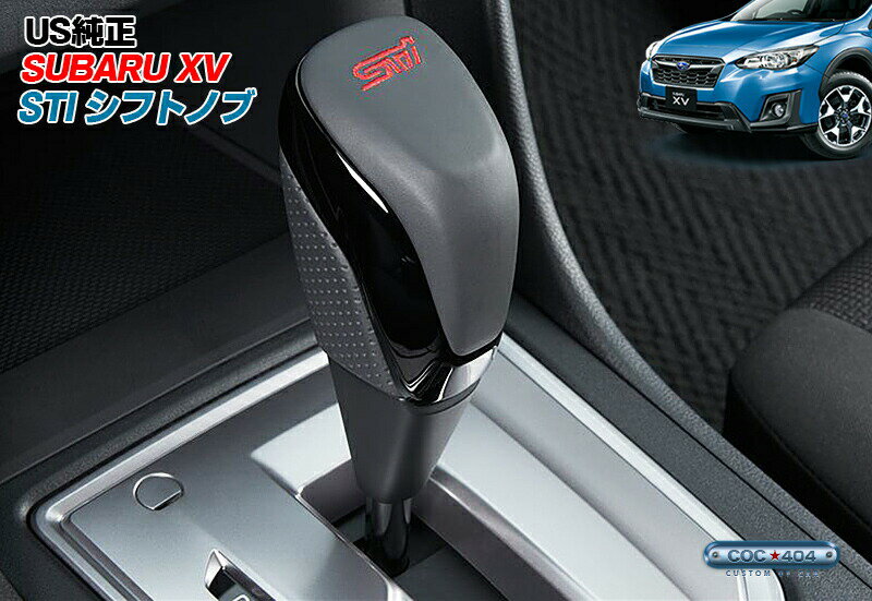 USスバル純正 GT系 XV 「STI」ロゴ入り シフトノブ SUBARU