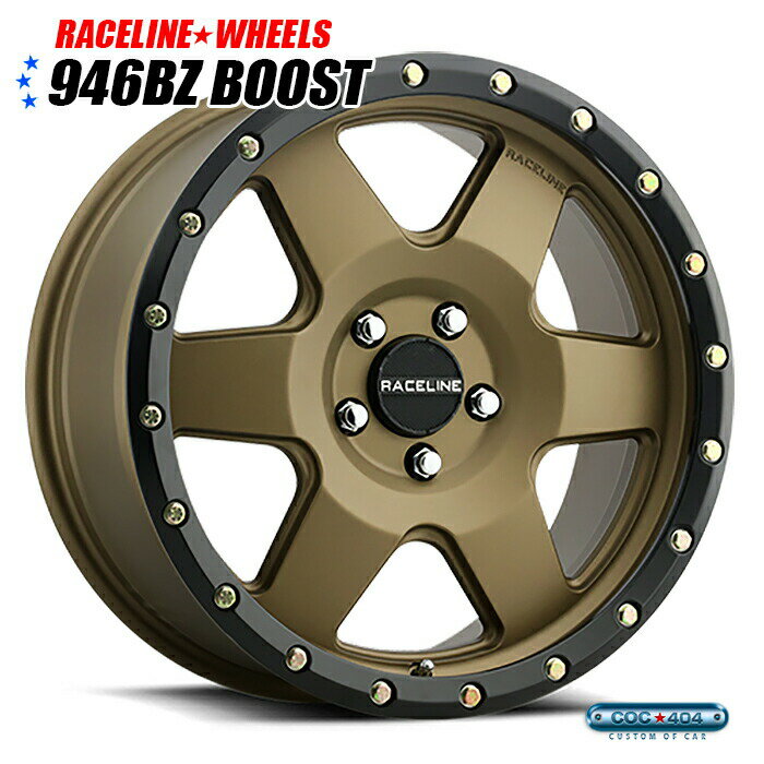 【17インチ】Raceline 946B Boost (レースライン ブースト) ブロンズ＆ブラックリップ 1本