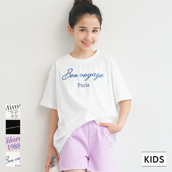 セール★790円→550円 親子お揃いアソートデザインクルーネックTシャツ キッズ メール便可のサムネイル