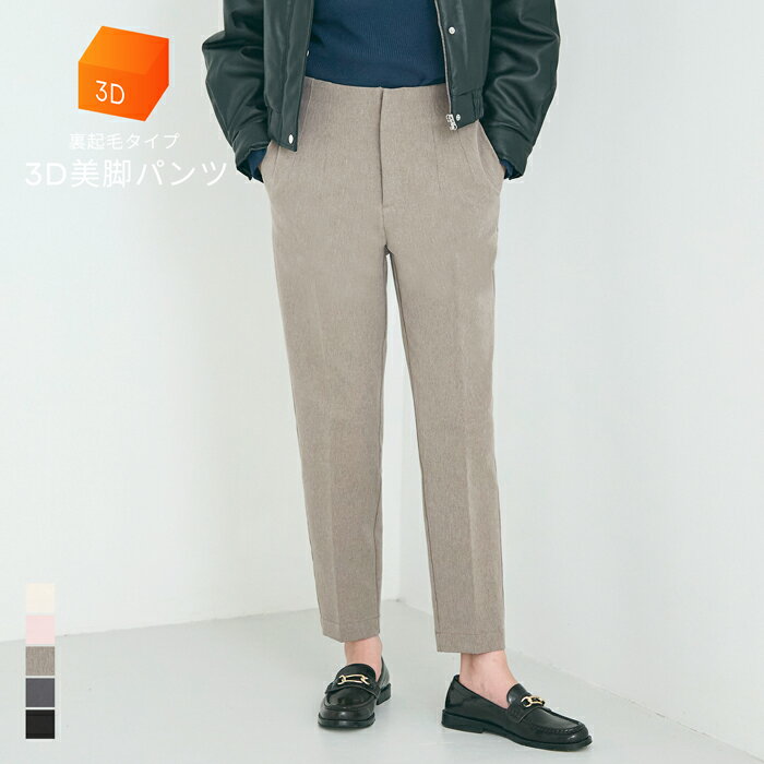 【一部予約11/7頃発送】裏起毛テー