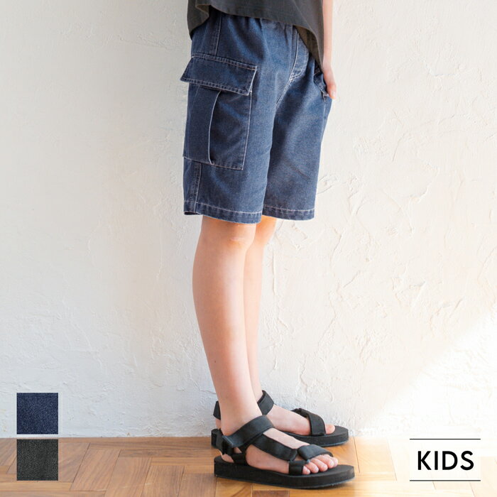 キッズ 120-150 パンツ デニム カーゴパンツ ショートパンツ ウエストゴム ポケット 無地 男の子 キッズオリジナル 子供服 メール便不可 coca コカのサムネイル