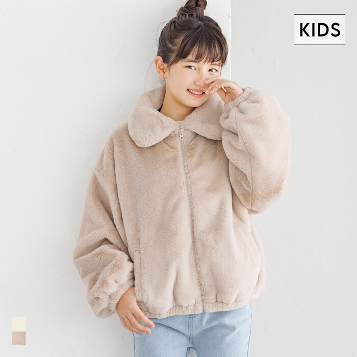 フェイクファージップブルゾン キッズ 送料無料/メール便不可 coca コカのサムネイル