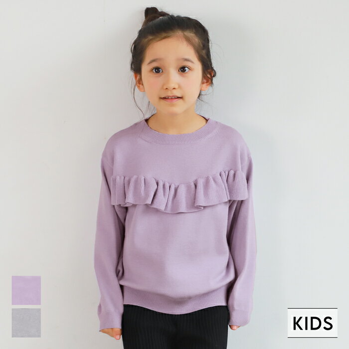 キッズ 100-130 ニット セーター フリル プルオーバー クルーネック 丸首 長袖 女の子 キッズオリジナル 子供服 メール便不可 coca コカのサムネイル