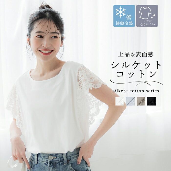楽天市場】袖レース Tシャツ(Tシャツ・カットソー|トップス 楽天市場】袖レース Tシャツ(Tシャツ・カットソー|トップス
