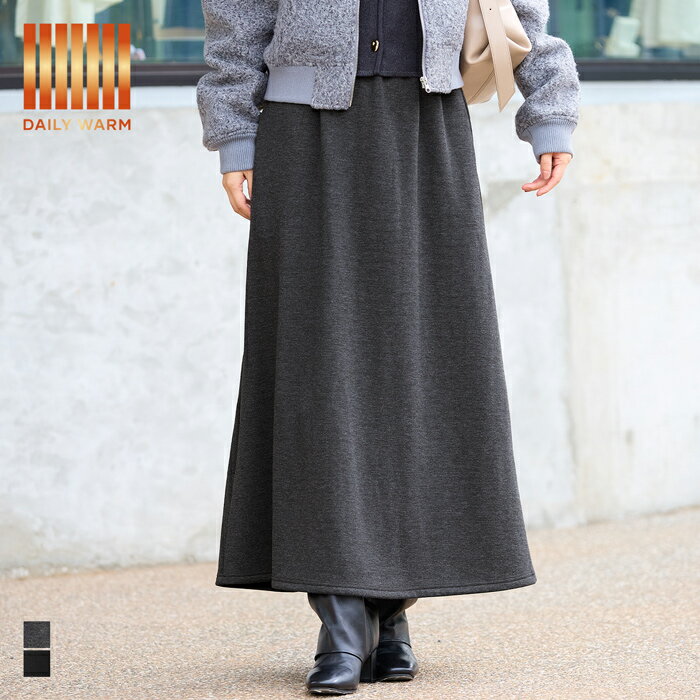 【DAILY WARM】裏シャギーフレアスカート レディース メール便不可 coca コカのサムネイル