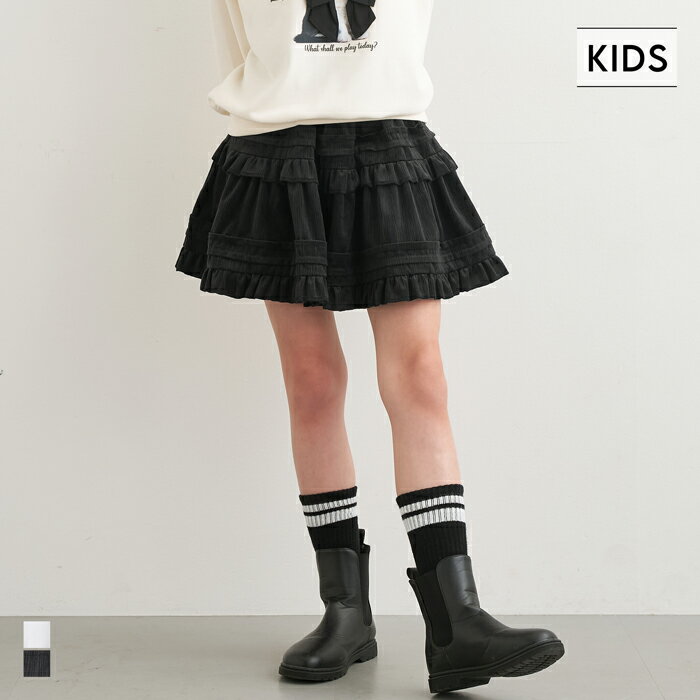 フリルティアードスカート キッズ メール便不可 coca コカのサムネイル