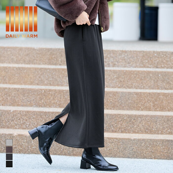 【DAILY WARM】裏シャギーIラインスカート レディース メール便不可 coca コカのサムネイル