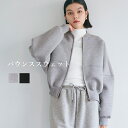 セール★2990円→1690円 バウンススウェットコクーンジップブルゾン レディース メール便不可