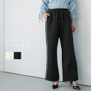 セール★2490円→550円 ソフトスウェットラインパンツ レディース メール便不可