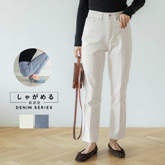 デニムパンツ レディース しゃがめるデニム ストレッチデニム テーパード センタープレス ポケット 伸縮性 ロング丈 メール便不可 23aw coca コカのサムネイル
