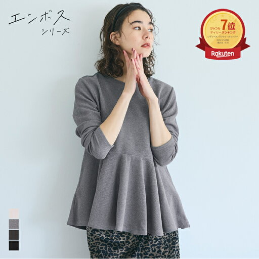 エンボス長袖裾フレアトップス レディース メール便不可 coca コカ