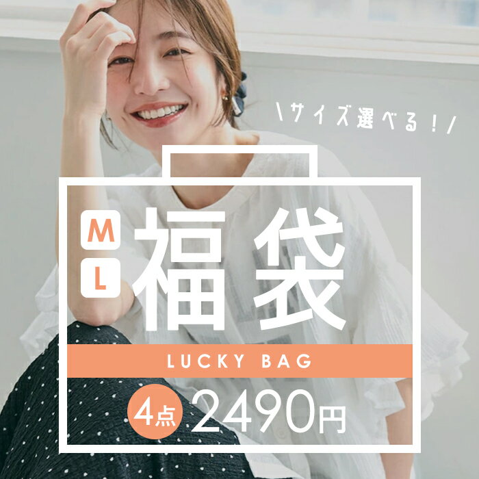 おまかせ4点2,490円！サイズ選べるM-L【メール便不可・返品交換不可】