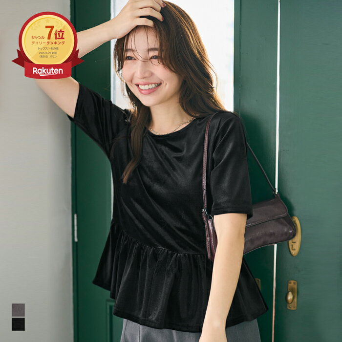 ベロアペプラムトップス レディース メール便不可 coca コカのサムネイル