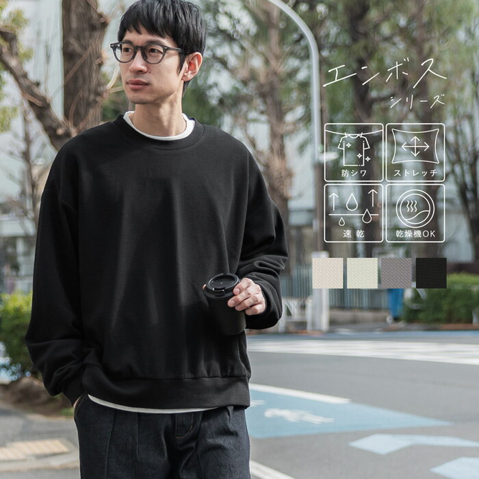 Tシャツ メンズ エンボス カットソー ロングTシャツ クルーネック ビッグシルエット オーバーサイズ 伸縮性 長袖 無地 メール便不可 23ss coca コカ