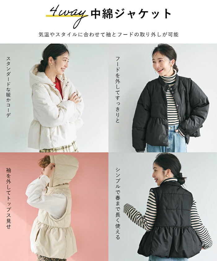 限定セール★ デタッチャブル中綿アウター レディース メール便不可
