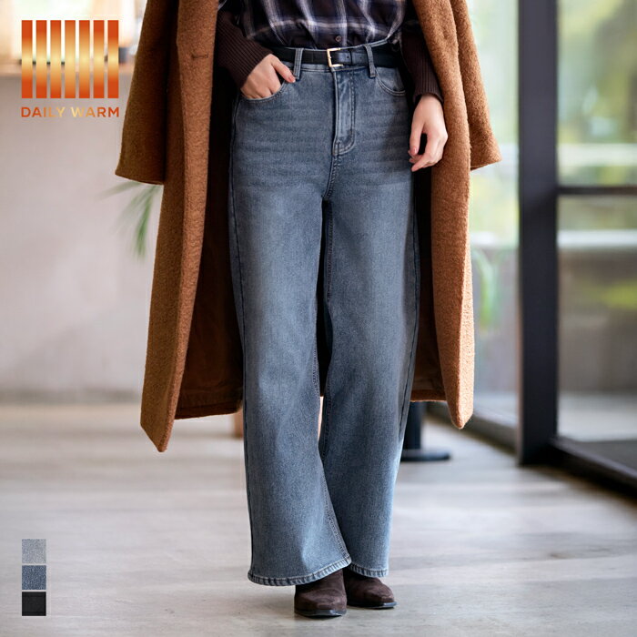 【DAILY WARM】裏起毛デニムワイドパンツ レディース 送料無料/メール便不可 coca コカ