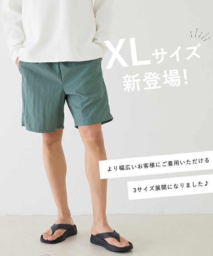 ワッシャーナイロンショートパンツ メンズ メール便不可