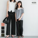 セール★1290円→990円 親子お揃いシボシャーリングイージーパンツ キッズ メール便不可