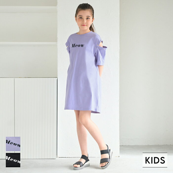 ボタンオープンショルダーTシャツワンピース キッズ メール便可のサムネイル