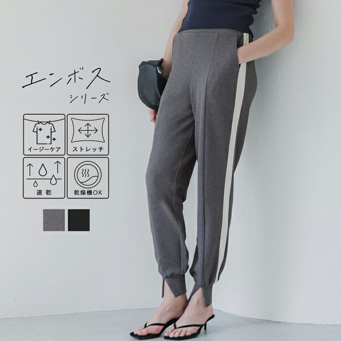 エンボスラインジョガーパンツ レディース メール便不可のサムネイル