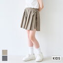 プリーツスカパン キッズ メール便不可