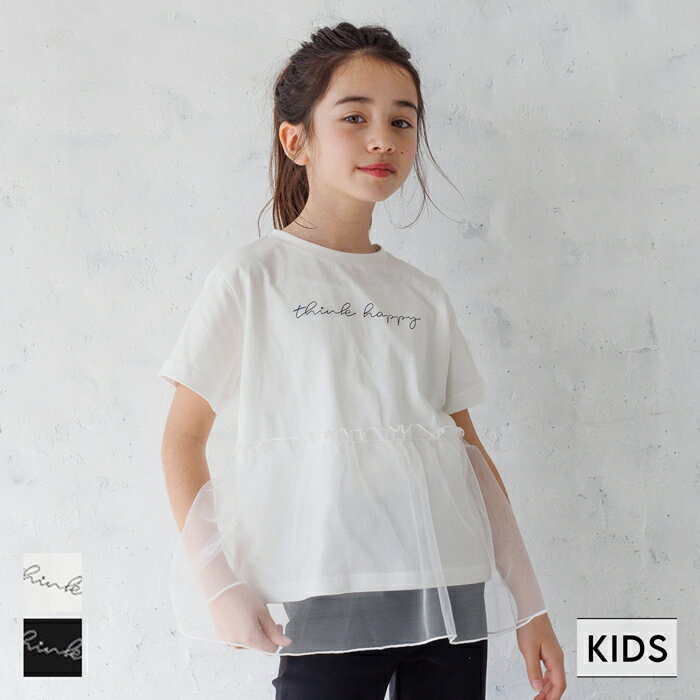 キッズ 110-140 Tシャツ 半袖 チュール 刺繍 ショート丈 ガーリー フェアリー クルーネック 女の子 キッズオリジナル 子供服 メール便不可 coca コカのサムネイル