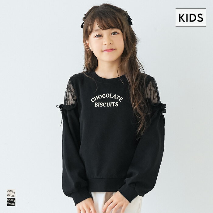 肩あきチュールスウェットトップス キッズ メール便不可 coca コカのサムネイル