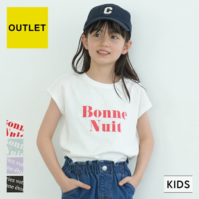 【アウトレット返品交換不可】キッズ 110-140 Tシャツ レディース フレンチスリーブ ロゴ クルーネック 伸縮性 薄手 女の子 子供服 メール便可のサムネイル