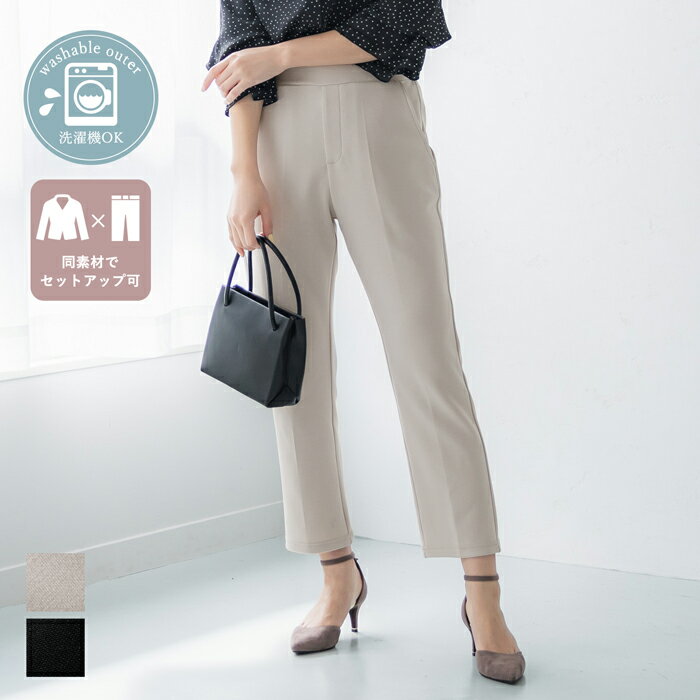 パンツ レディース テーパードパンツ ダンボール スーツ セットアップ ストレッチ イージーケア センタープレス ロング丈 メール便不可 23ss cocaのサムネイル