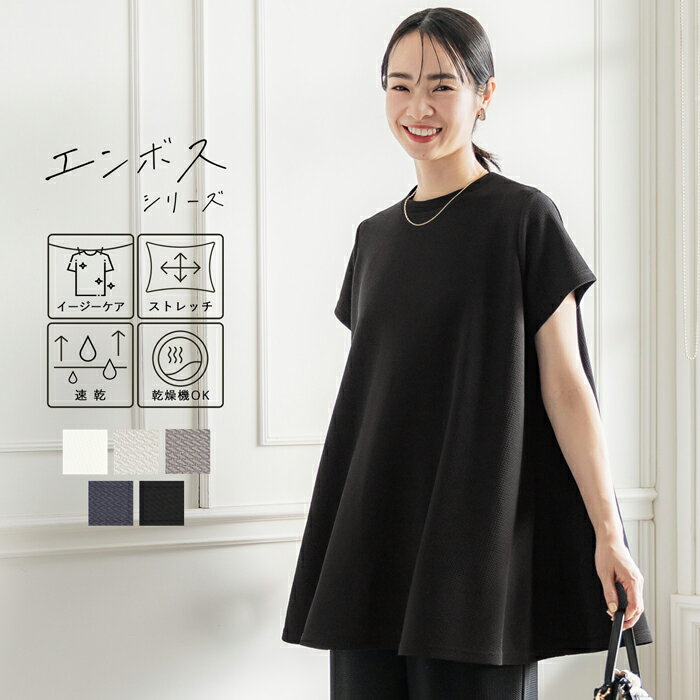 【30％OFFセール】チュニック レディース 半袖 春 春服 tシャツ ロングtシャツ ゆったり 大きめ コクーンシルエット スリット 接触冷感 冷感 ひんやり 夏 薄手 無地 シンプル おしゃれ かわいい マタニティ 妊婦 大人 カジュアル ルームウェア 部屋着