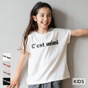 キッズ 110-140 Tシャツ プリント 英字 ロゴ カットソー クルーネック ミディアム丈 半袖 女の子 親子お揃い 子供服 メール便可