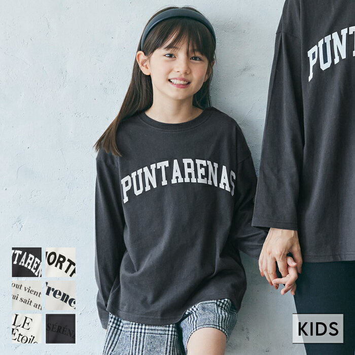 キッズ 110-140 ロングTシャツ プリント カレッジ クルーネック プルオーバー コットン 長袖 男女兼用 子供服 親子お揃い メール便可 coca コカ