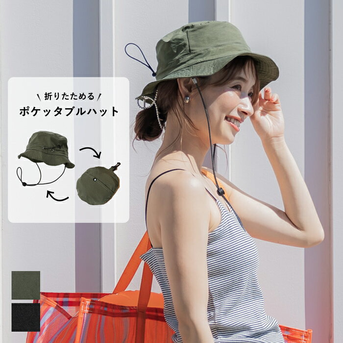 ハット レディース ポケッタブル 折りたたみ 無地 薄手 サイズ調節可 日よけ アウトドア シンプル カジュアル メール便可 24ss coca コカのサムネイル
