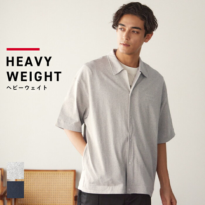 セール★2990円→990円 シャツ メンズ ヘビーウェイト ジャケット ビッグシルエット 刺繍 ポケット 半袖 カジュアル シンプル 無地 メール便不可 co...