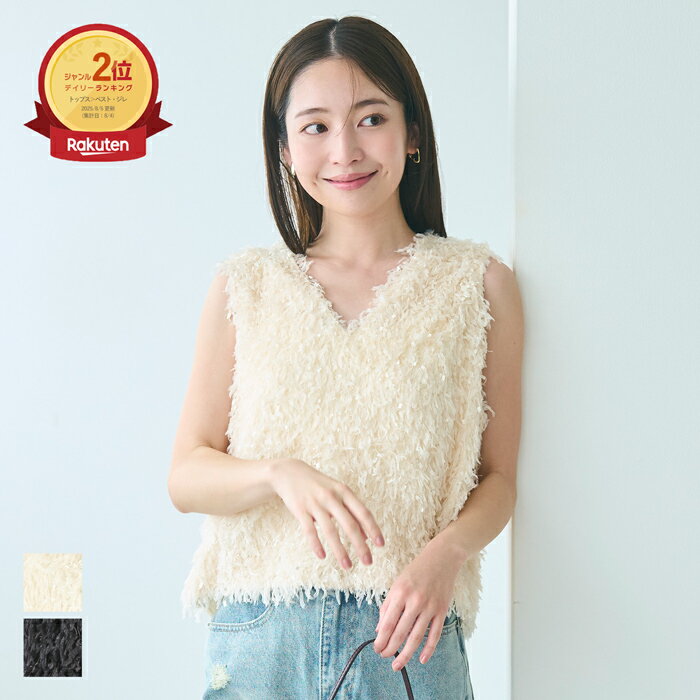 シャギーベスト レディース メール便不可 coca コカのサムネイル