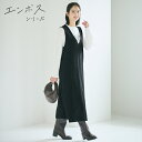 スーパーSALE限定セール★ エンボスVネックワンピース レディース エンボス Vネックワンピース ロング丈 シンプル 無地 メール便不可 25ss coca コカ