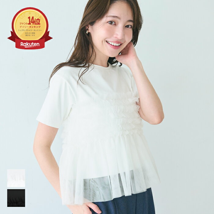 シルキータッチチュール ドッキングTシャツ レディース メール便不可 cocaのサムネイル