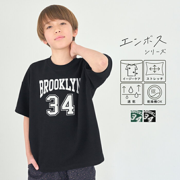 エンボスナンバリングトップス キッズ メール便可 coca コカ