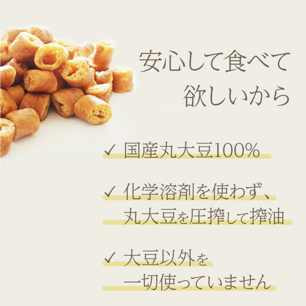コッチラボ 国産大豆100% 大豆ミート ソイスリム 煮物　揚げ物　炒め物に重宝 　薄切りタイプ〈使いやすい350g〉