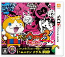 妖怪ウォッチ3 テンプラ (【特典】限定 妖怪ドリームメダル 「トムニャン メダル」同梱) - 3DS