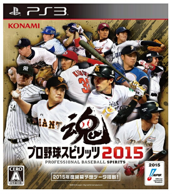 【特別セール中】プロ野球スピリッツ2015 - PS3　プレステ3