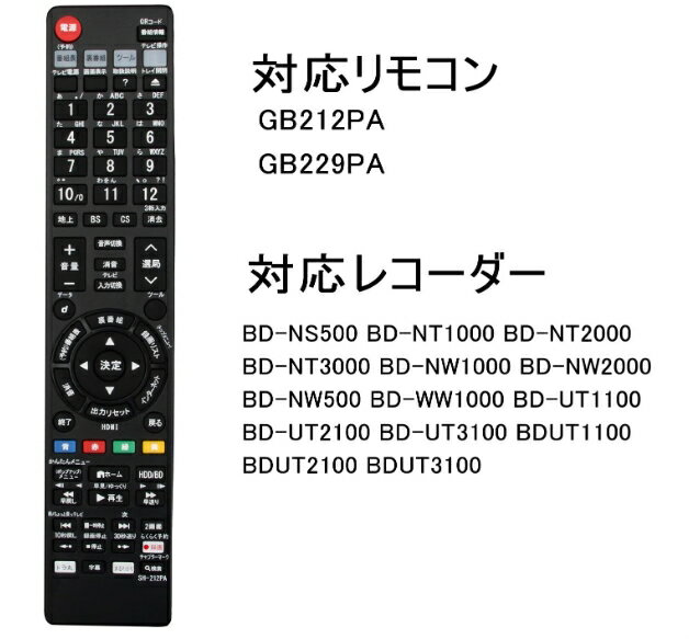 ���ѥ�⥳�� replace for ���㡼�� �������� SHARP AQUOS �֥롼�쥤 ��⥳�� GB212PA GB229PA BD-NS500 BD-NT1000 BD-NT2000 BD-NT3000 BD-NW1000 BD-NW2000 BD-NW500 BD-WW1000 BD-UT1100 BD-UT2100 �ʤ�