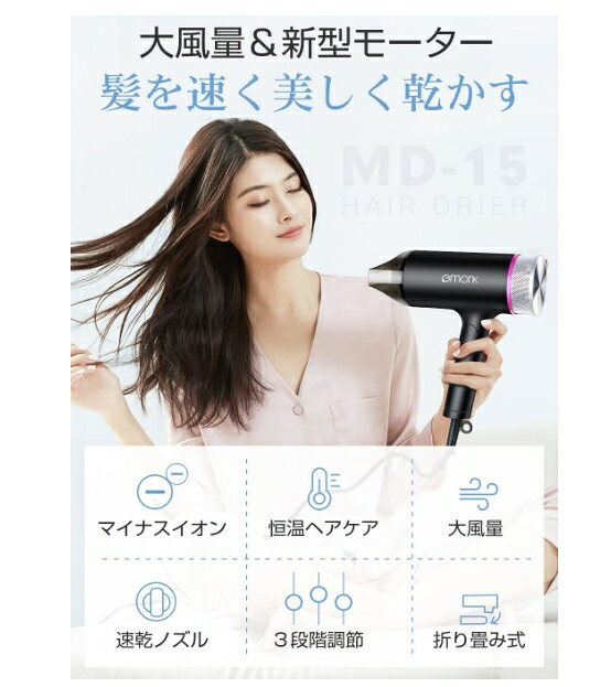 【高性能改良型】 マイナスイオン & 1200W大風量 速乾】 ヘアドライヤー ドライヤ...