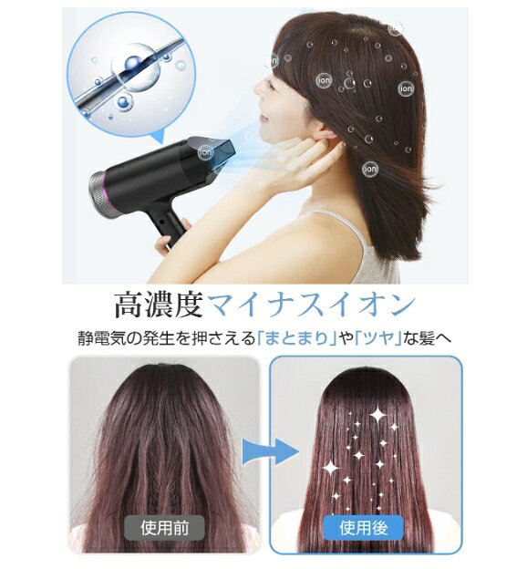 【高性能改良型】 マイナスイオン & 1200W大風量 速乾】 ヘアドライヤー ドライヤ...