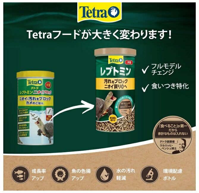 テトラ (Tetra) レプトミン スティック...の紹介画像3