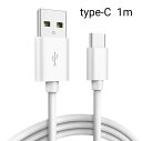 丈夫 太めのコード スマホ充電コード 携帯充電コード タイプC Type-C 充電コード アンドロイド端末充電可能 android充電可能 1m 1メートル 3...