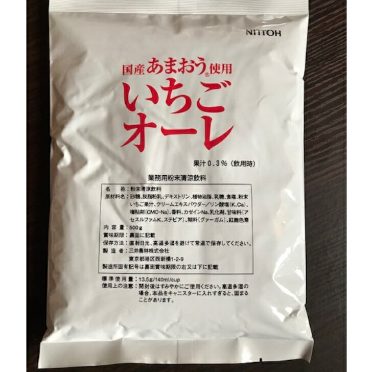 ミルク風味の粉末飲料　あまおう果汁使用いちごオーレ500g　